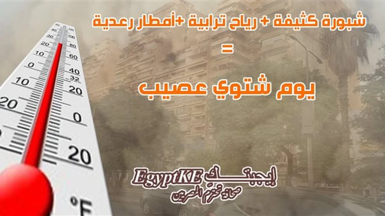 طقس الأحد: أمطار متوقعة وأمواج تصل إلى 4 أمتار في المناطق الساحلية